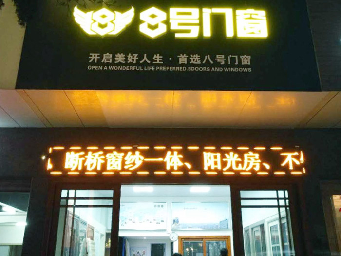 經銷商門店展示